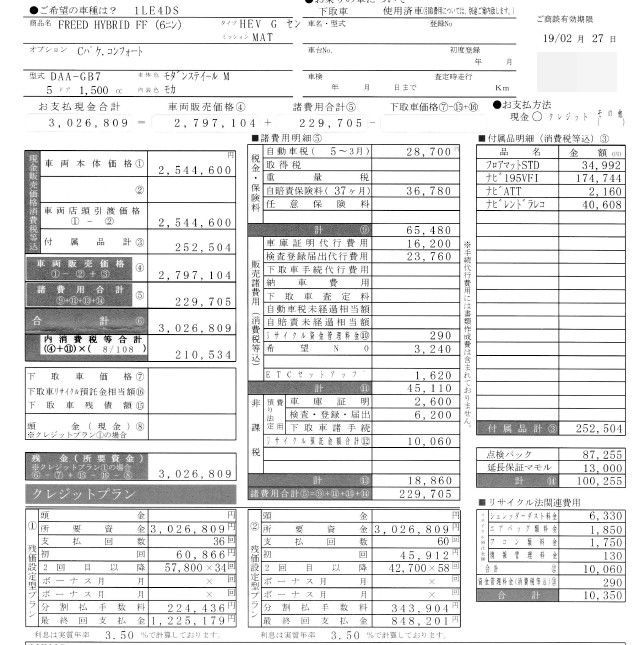 f:id:daybreakdeath-03:20190203002236j:plain f:id:daybreakdeath-03:20190203002236j:plain